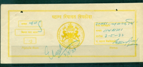 Piloda-State-1933-37-Court-Fee-Ty-jpg-6-4a-yellow