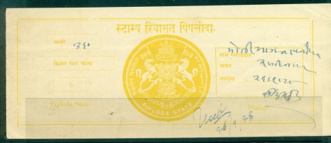 Piloda-State-1938-45-Court-Fee-Ty-jpg-5-4a-yellow