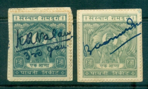 Ramdur-State-1940-45-Revenue-Ty-jpg-10-1a-dark-green-2