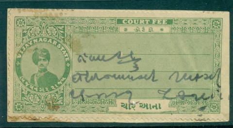 Vijayanagar-State-1942-44-Court-Fee-1R-green-lot36551