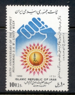 Iran-1988-Clasped-Hands-Emblem-MUH