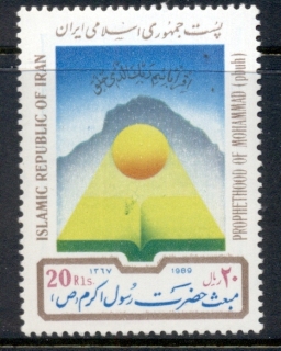 Iran-1989-Sun-Illuminating-the-Koran-MUH