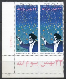 Iran-1990-Islamic-Revolution-12th-Anniversary-Pr-MUH