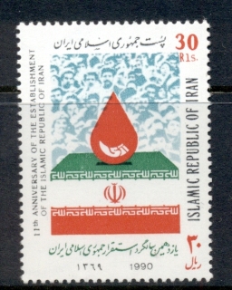 Iran-1990-Islamic-revolution-11th-Anniversary-MUH