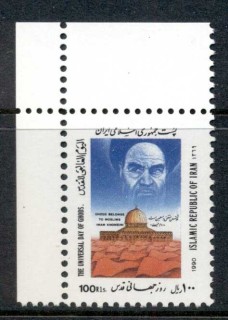 Iran-1990-World-Jerusalem-Day-MUH