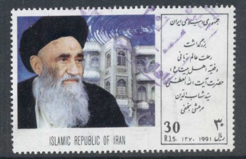 Iran-1991-Marashi-Nedjefi-FU