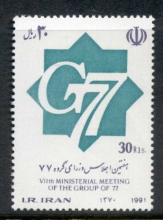 Iran-1991-Ministerial-Meeting-MUH