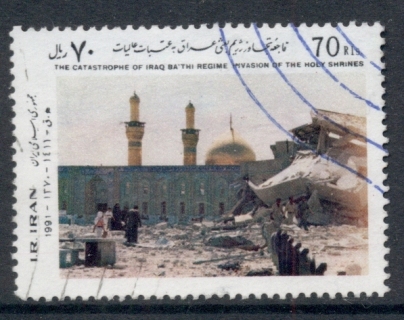 Iran-1991-Shiite-Shrine-FU