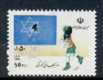 Iran-1991-World-Childrens-Day-MUH