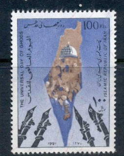 Iran-1991-World-Jerusalem-Day-MUH