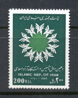 Iran-1992-Islamic-University-MUH