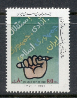 Iran-1992-Literacy-Campaign-MUH