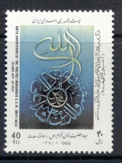 Iran-1992-Unity-Week-MUH