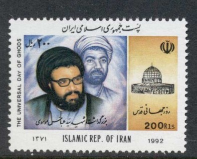 Iran-1992-World-Jerusalem-Day-MUH