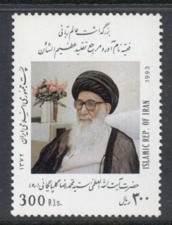 Iran-1993-Ayatolla-Golpayegani-MUH