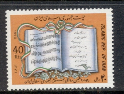 Iran-1993-Republic-14th-Anniversary-MUH