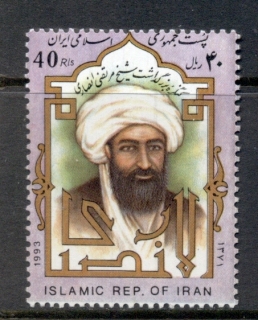 Iran-1993-Sheikh-Ansari-MUH