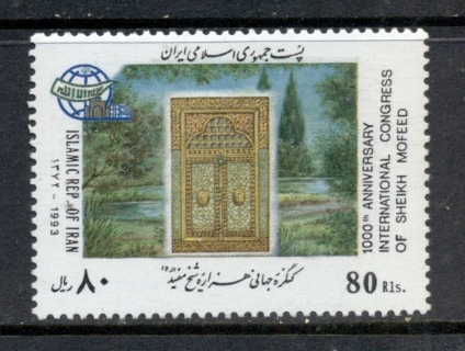 Iran-1993-Sheikh-Mofeed-Congress-MUH