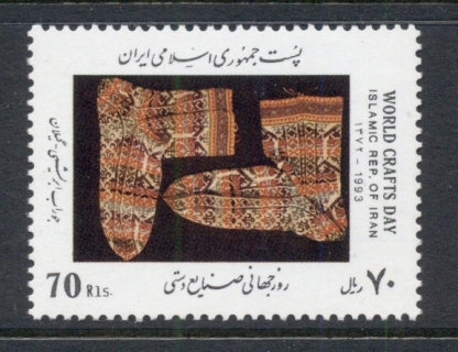 Iran-1993-World-Crafts-Day-MUH