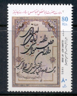 Iran-1995-Invalids-Day-MUH