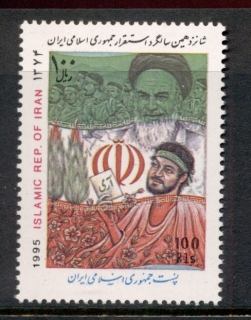 Iran-1995-Revolution-16th-Anniversary-MUH