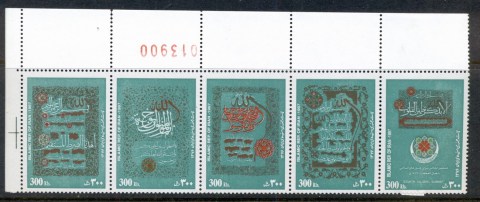 Iran-1997-Calligraphy-MUH-2