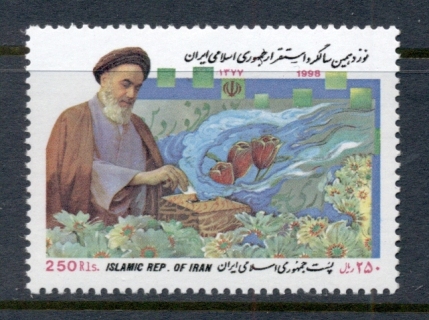 Iran-1998-Republic-19th-Anniversary-MUH