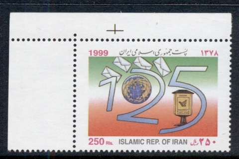 Iran-1999-UPU-125th-Anniversary-MUH