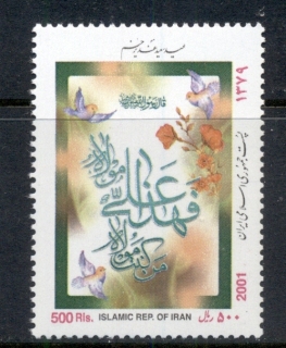 Iran-2001-Ghadir-Khom-Festival-MUH-2