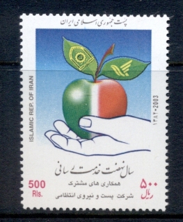 Iran-2003-Police-Post-Office-MUH