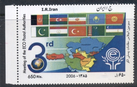 Iran-2005-Postal-Authorities-MUH