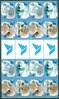 Iran-2007-WWF-Siberian-Crane-gutter-blk4-folded-MUH