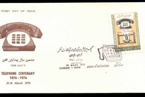 Iran-1976-Telephone-Centenary_1