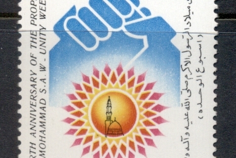 Iran-1988-Clasped-Hands-Emblem-MUH