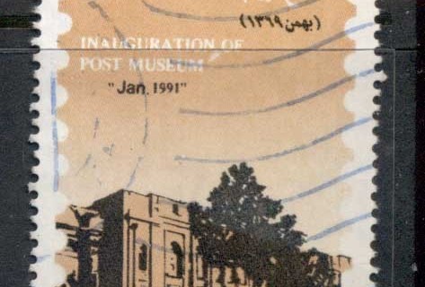 Iran-1990-Post-Museum-FU