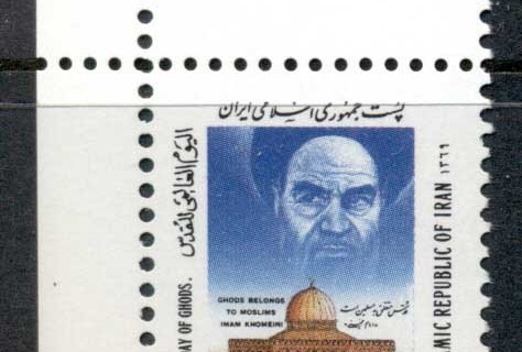 Iran-1990-World-Jerusalem-Day-MUH