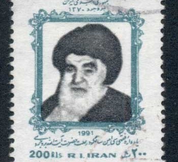 Iran-1991-Boroujerdi-FU