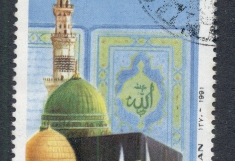 Iran-1991-Islamic-Unity-Week-FU