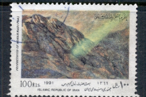 Iran-1991-Mabas-Festival-FU