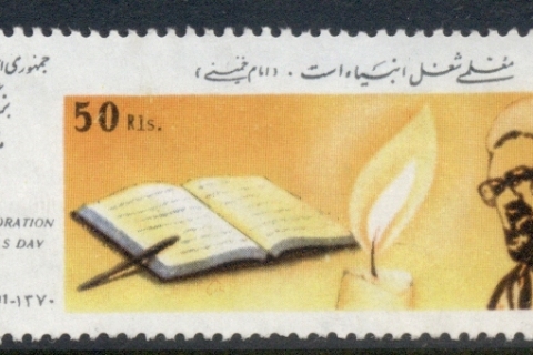 Iran-1991-Teachers-Day-FU