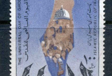 Iran-1991-World-Jerusalem-Day-MUH
