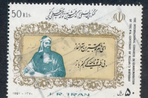 Iran-1991-Writers-Congress-FU