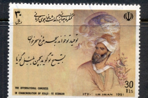 Iran-1991-Writers-FU