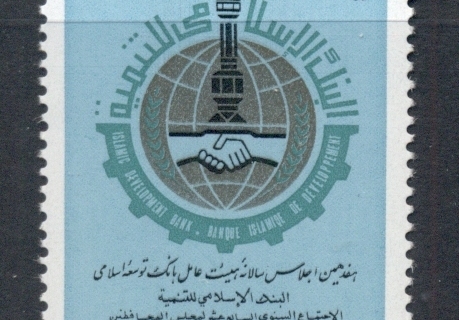 Iran-1992-Development-Bank-MUH