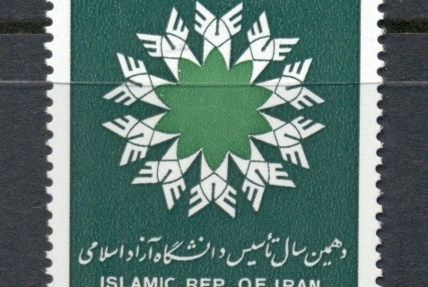 Iran-1992-Islamic-University-MUH