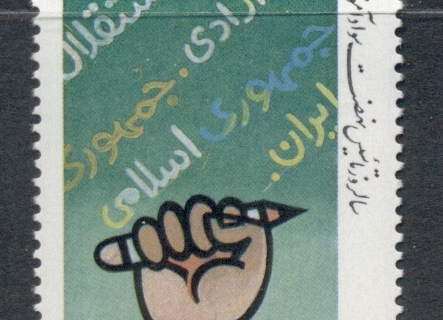Iran-1992-Literacy-Campaign-MUH