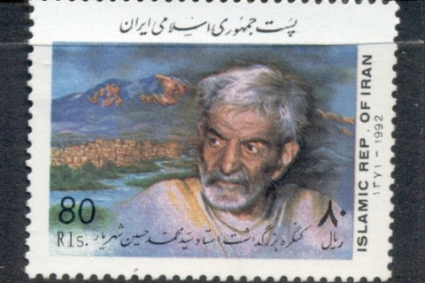 Iran-1992-Poet-MUH