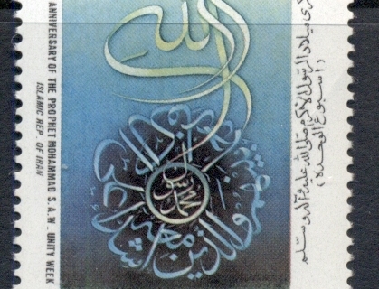 Iran-1992-Unity-Week-MUH