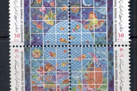 Iran-1993-Childrens-Book-Illustration-MUH-2