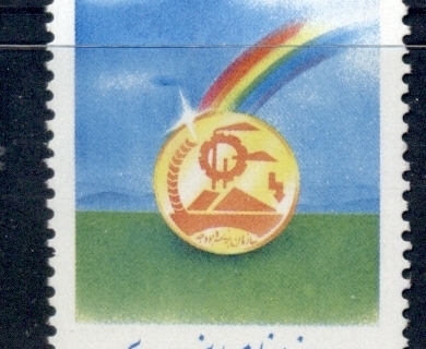 Iran-1993-Programming-Day-MUH